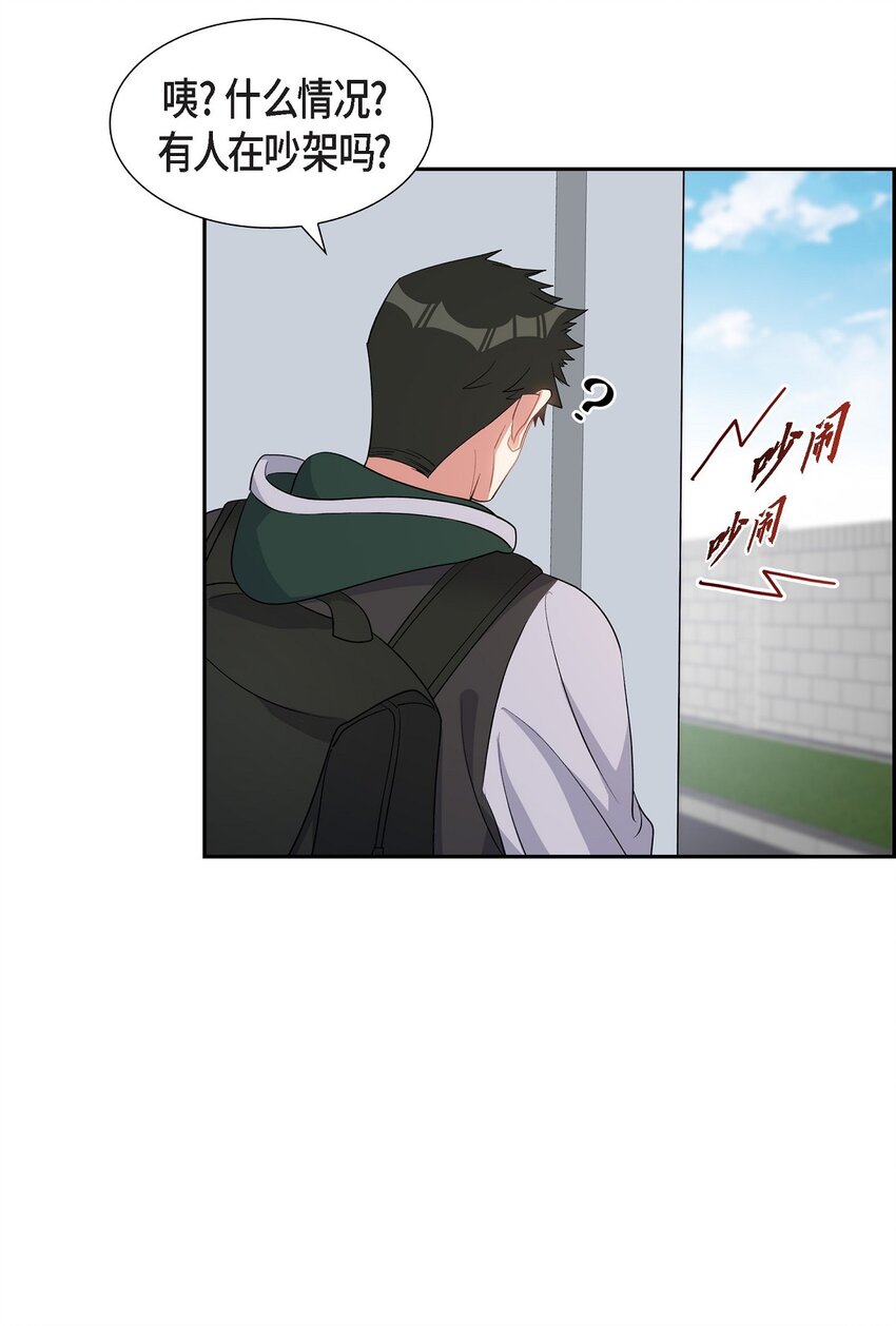 38 不要胡思乱想(1/2)-第39话