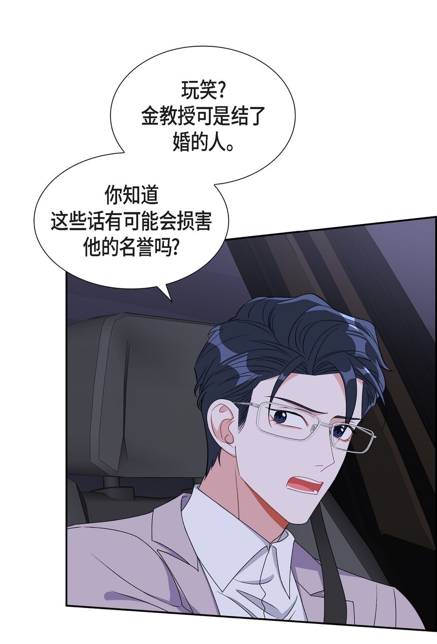 38 不要胡思乱想(1/2)-第39话