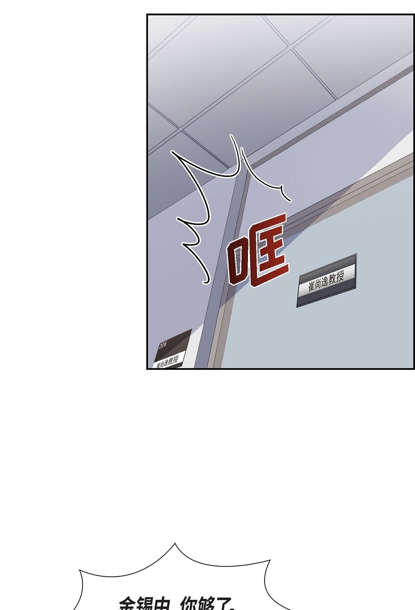 38 不要胡思乱想(1/2)-第39话