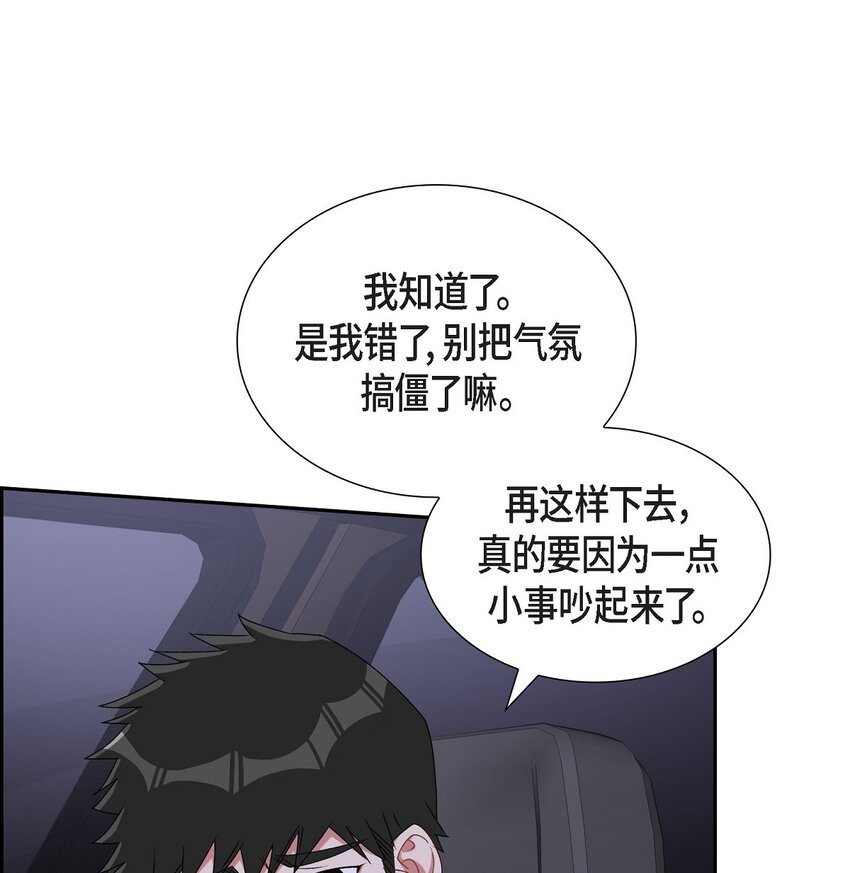 38 不要胡思乱想(1/2)-第39话