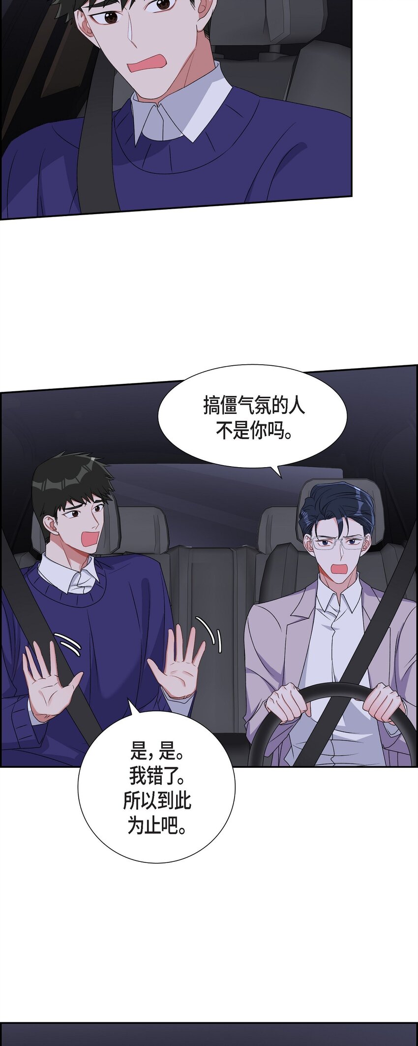 38 不要胡思乱想(1/2)-第39话