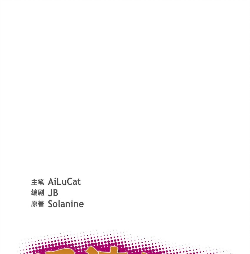 混沌的愛 - 40 我想見你一面(1/2) - 4