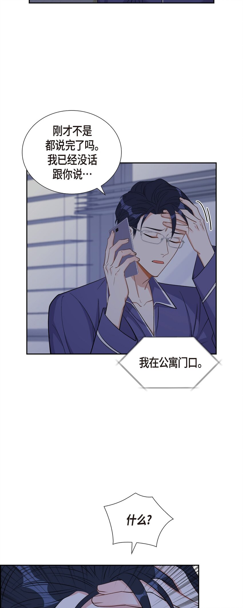 40 我想见你一面(1/2)-第41话