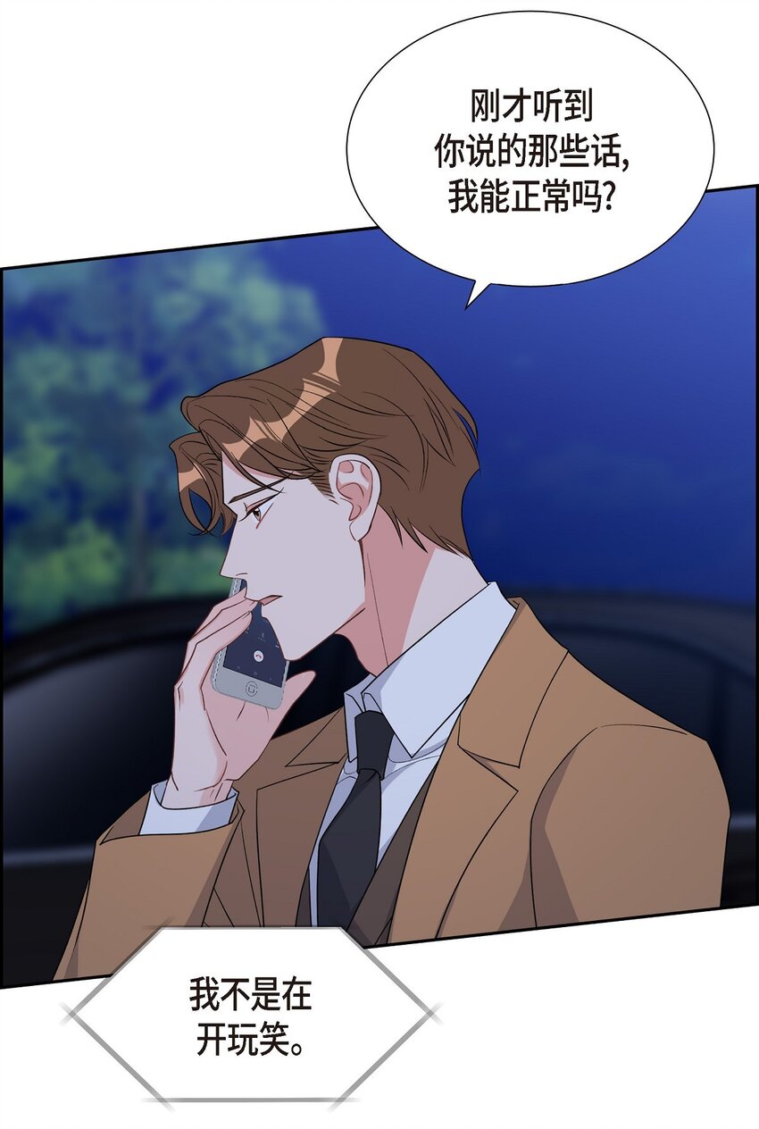 40 我想见你一面(1/2)-第41话