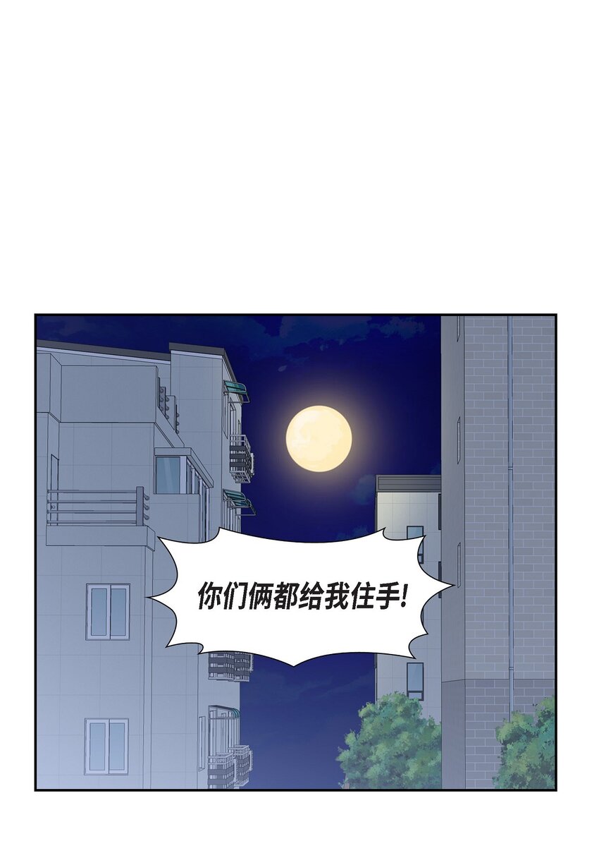 42 10年前那件事(1/2)-第43话