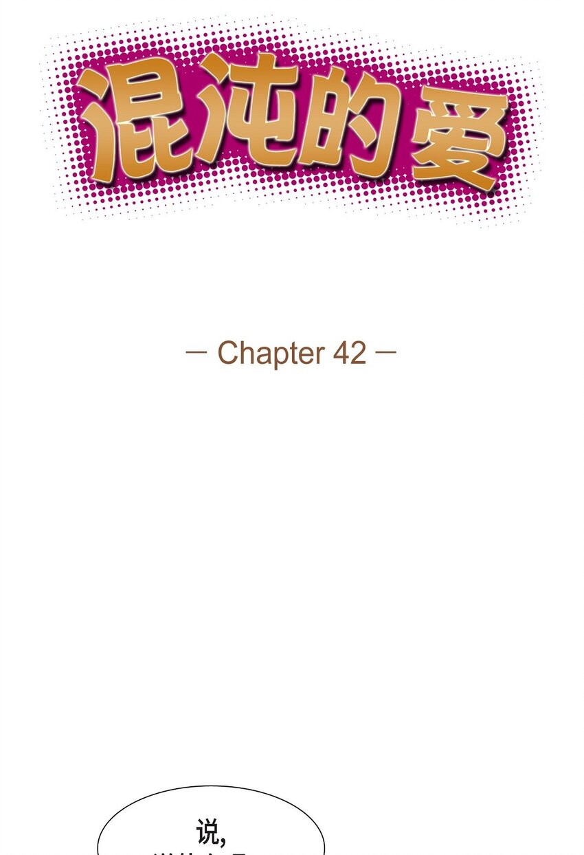 42 10年前那件事(1/2)-第43话