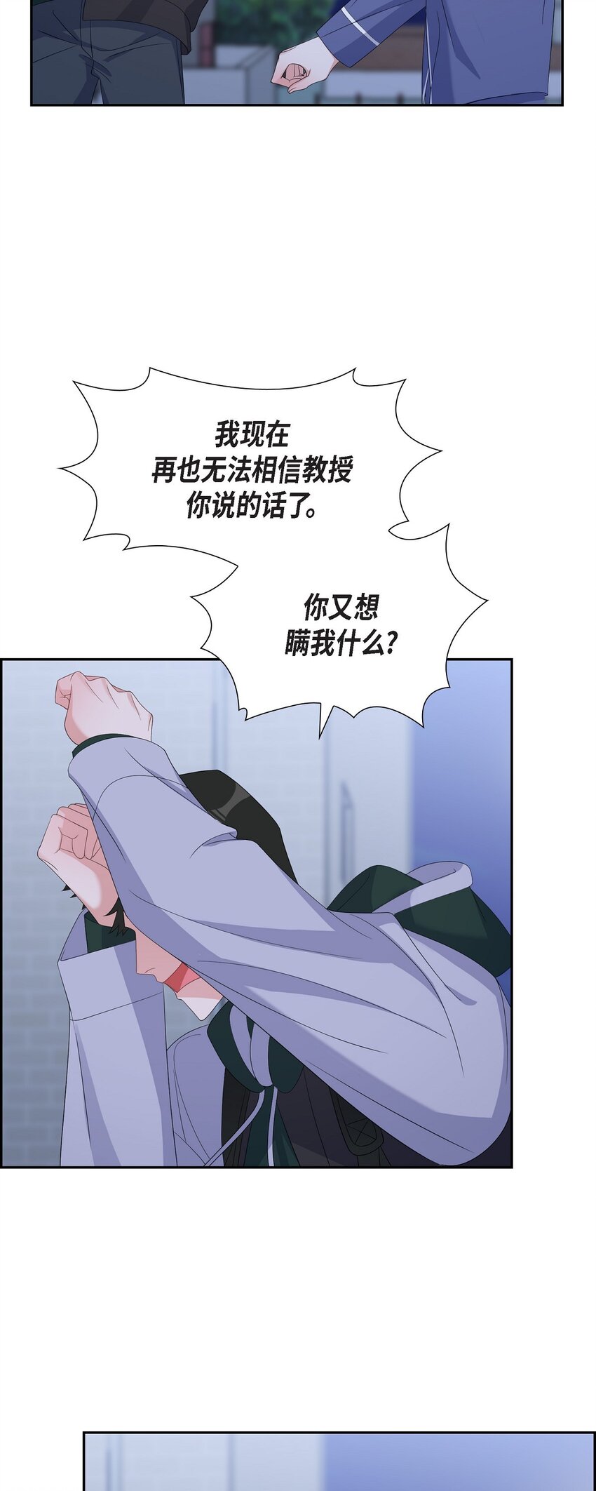 42 10年前那件事(1/2)-第43话