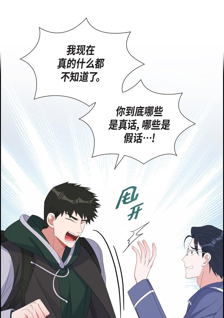 42 10年前那件事(1/2)-第43话