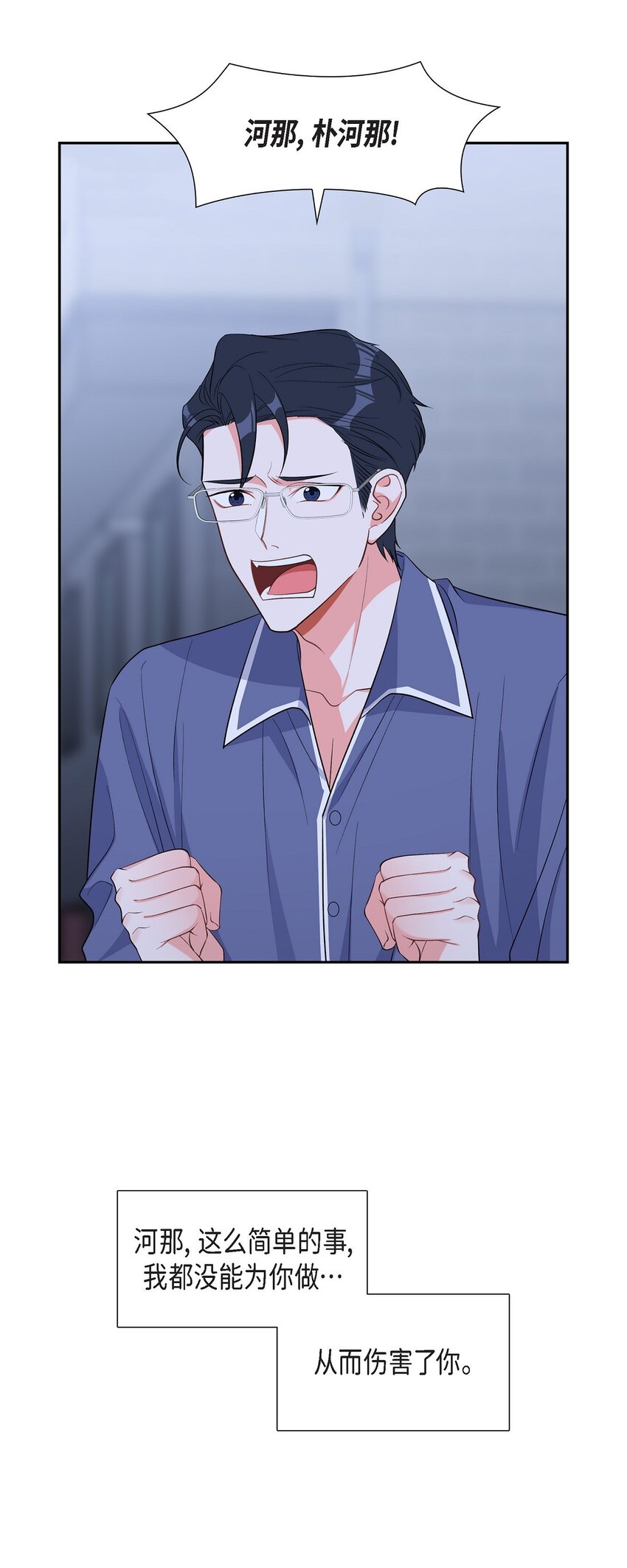 42 10年前那件事(1/2)-第43话