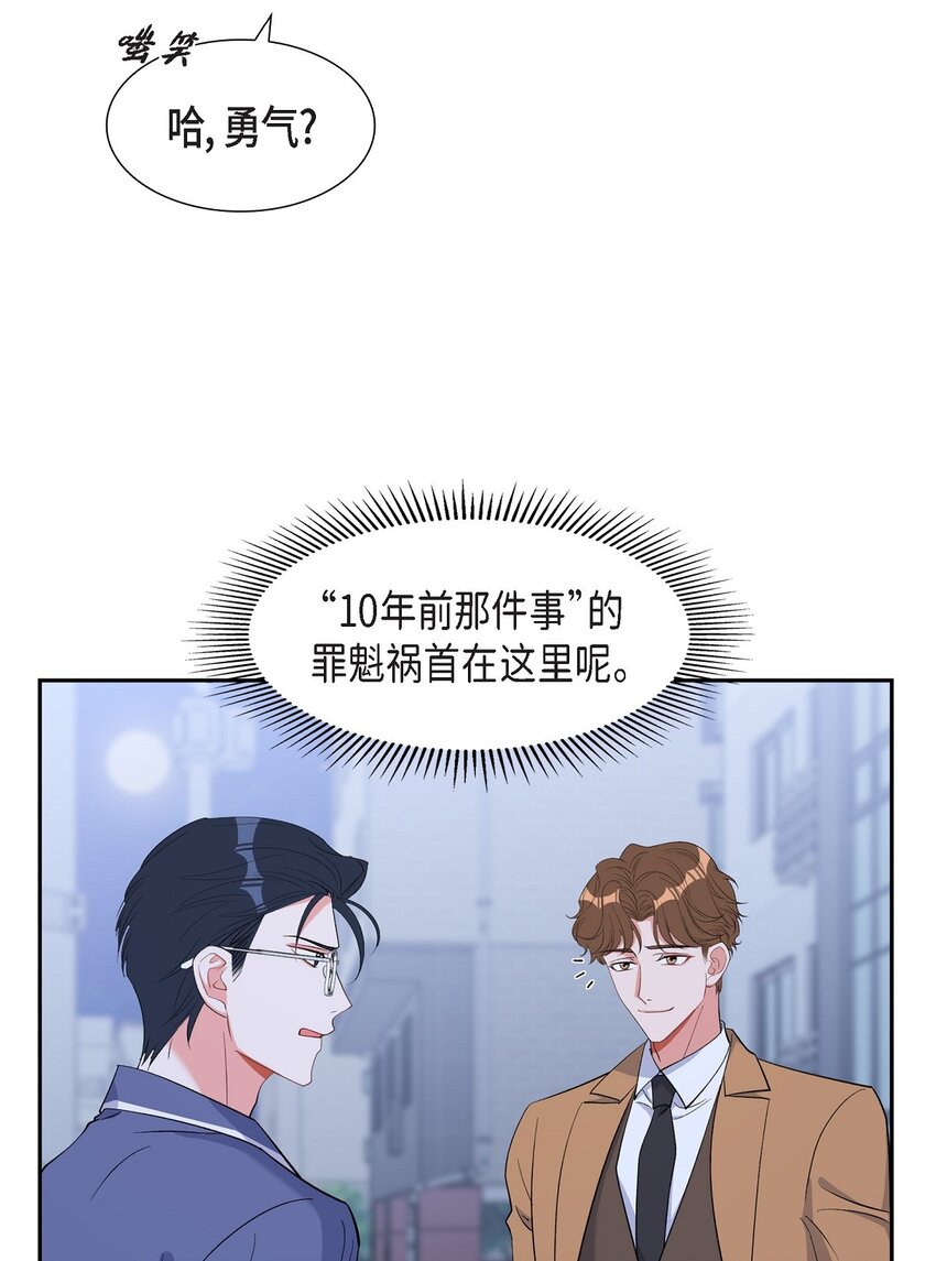 42 10年前那件事(1/2)-第43话