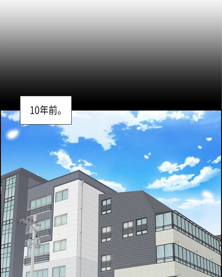 42 10年前那件事(1/2)-第43话