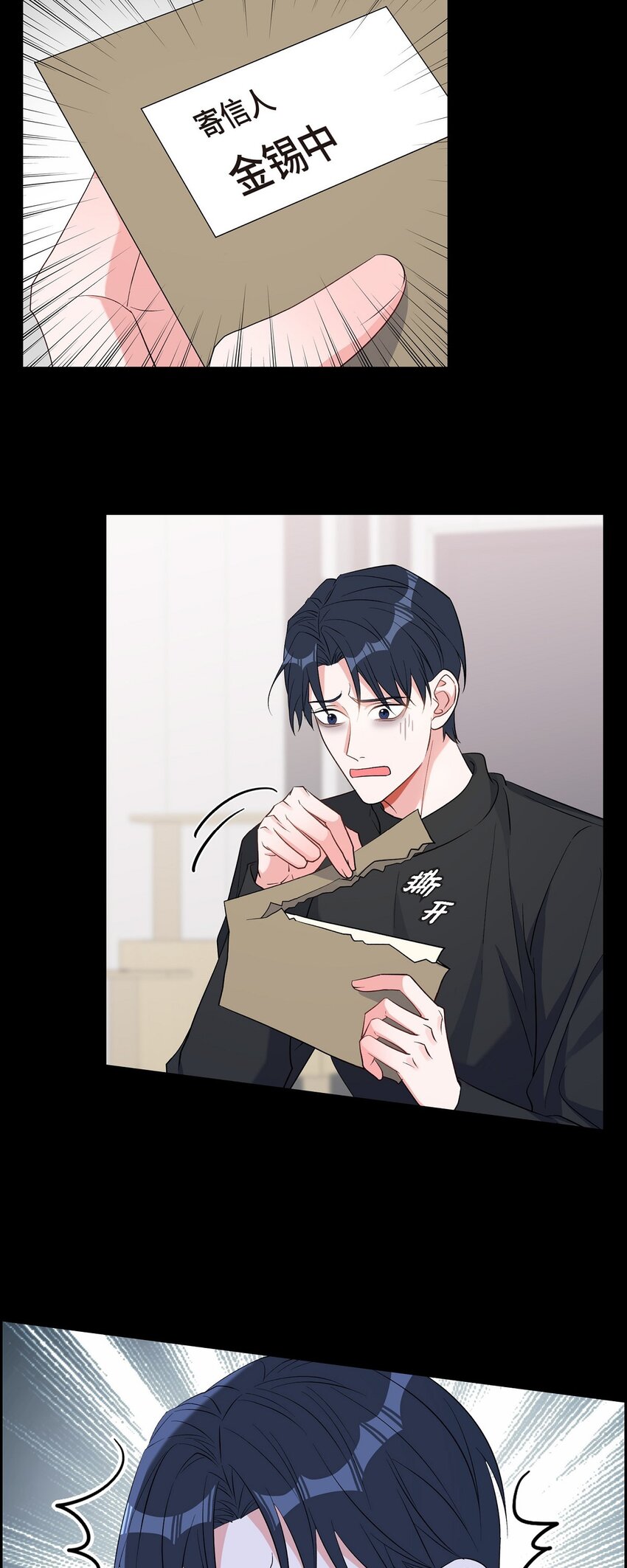 42 10年前那件事(1/2)-第43话