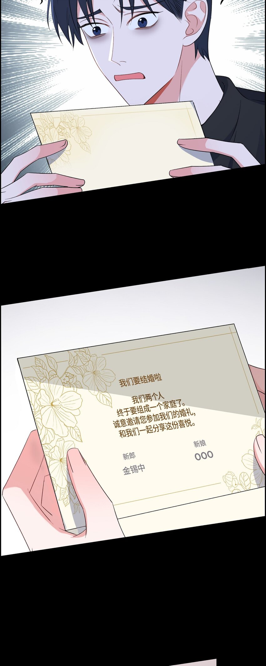 42 10年前那件事(1/2)-第43话