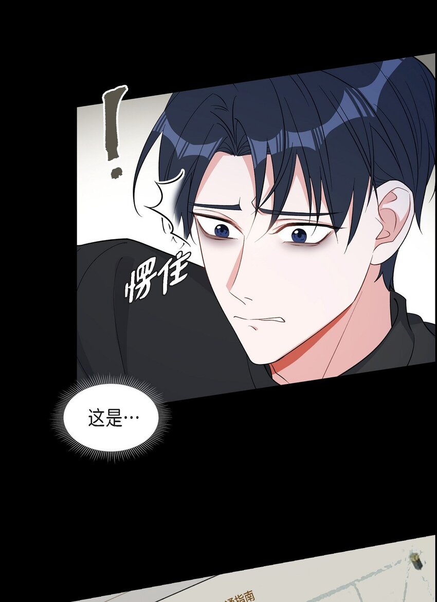 42 10年前那件事(1/2)-第43话