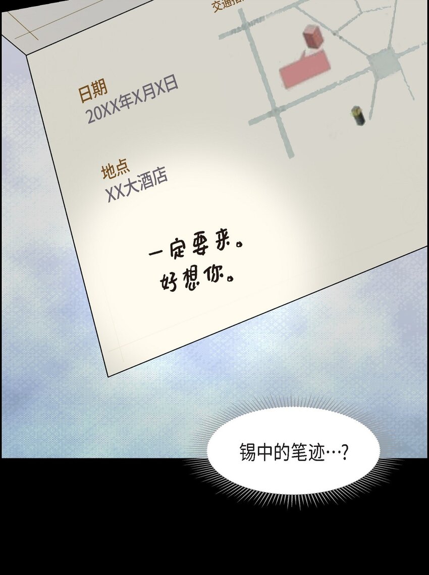 42 10年前那件事(1/2)-第43话