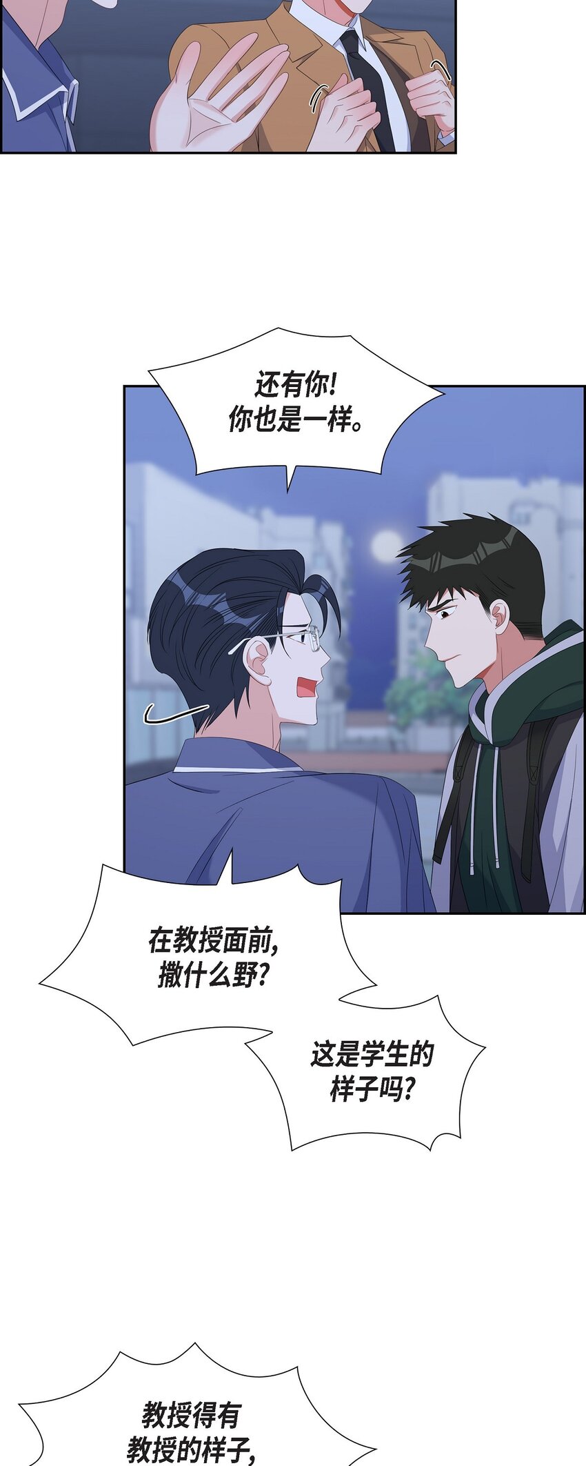 42 10年前那件事(1/2)-第43话