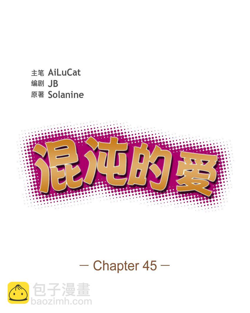 45 我不会再动摇的(1/2)-第45话