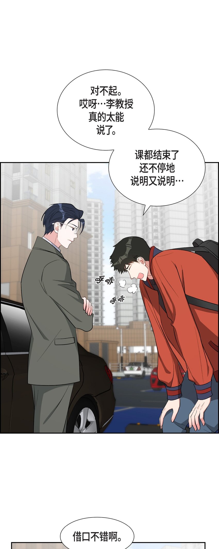 45 我不会再动摇的(1/2)-第45话