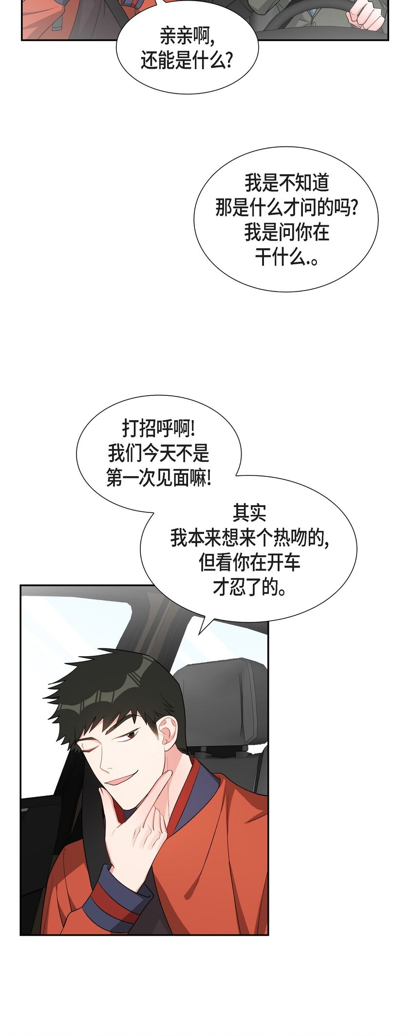 45 我不会再动摇的(1/2)-第45话