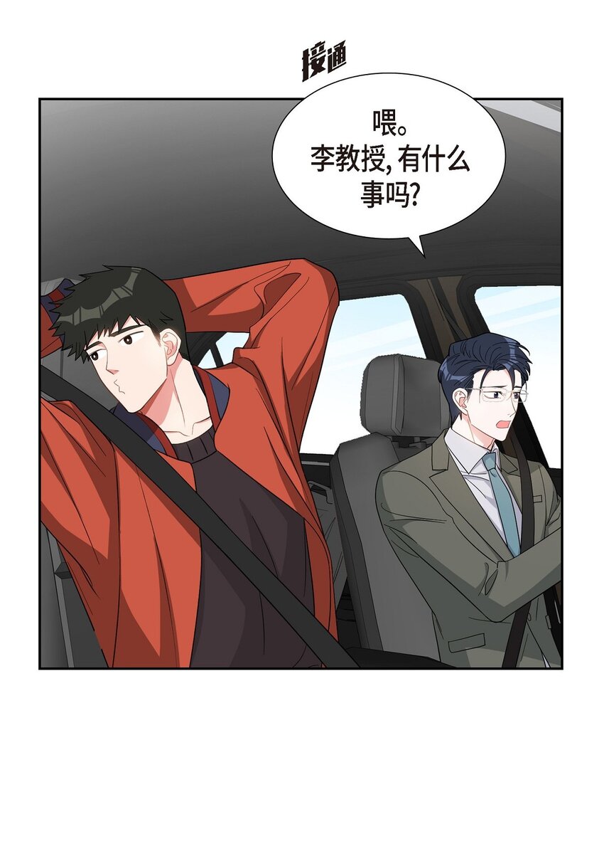 45 我不会再动摇的(1/2)-第45话