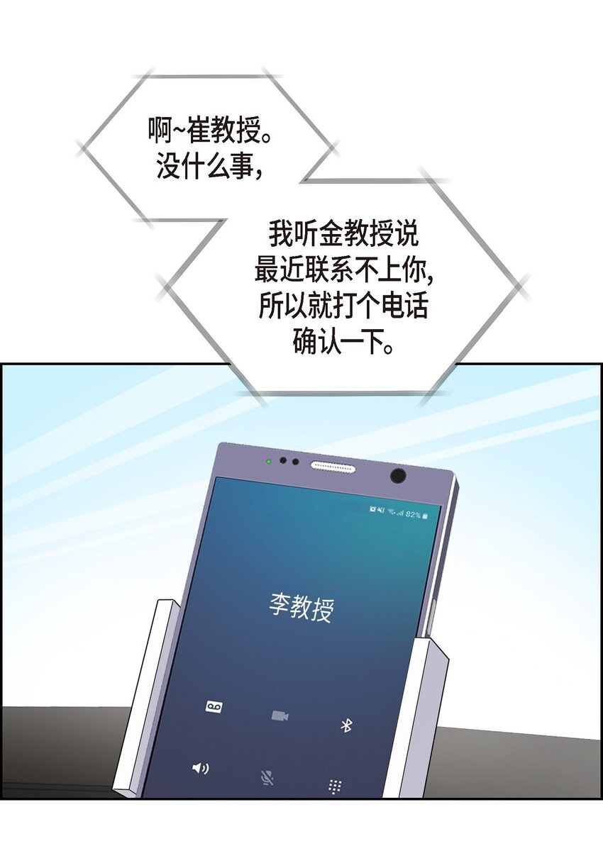 45 我不会再动摇的(1/2)-第45话