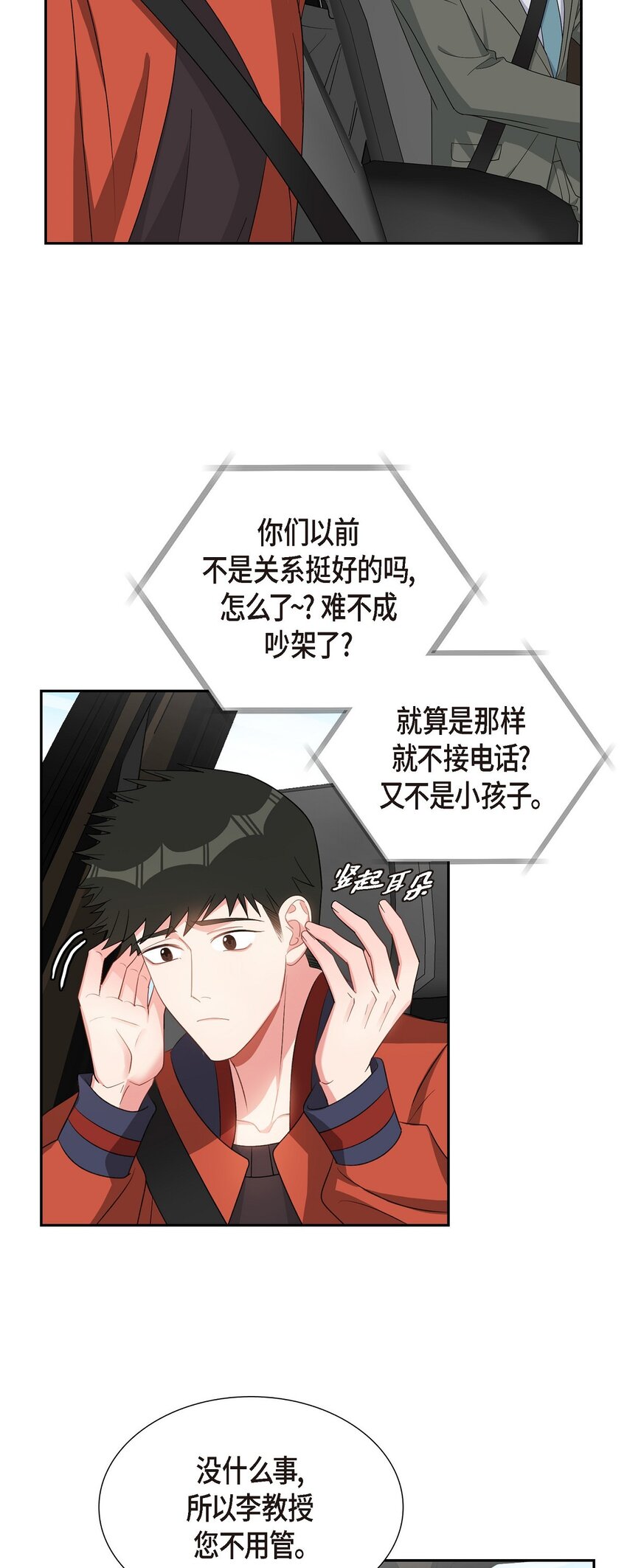 45 我不会再动摇的(1/2)-第45话