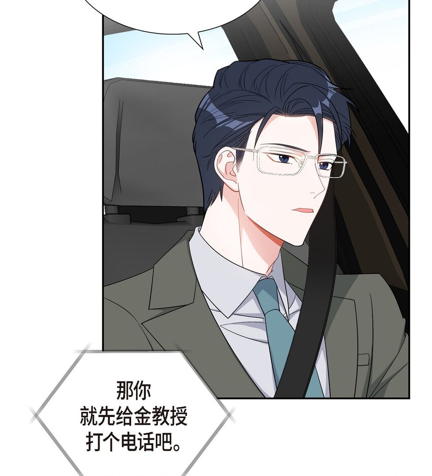 45 我不会再动摇的(1/2)-第45话