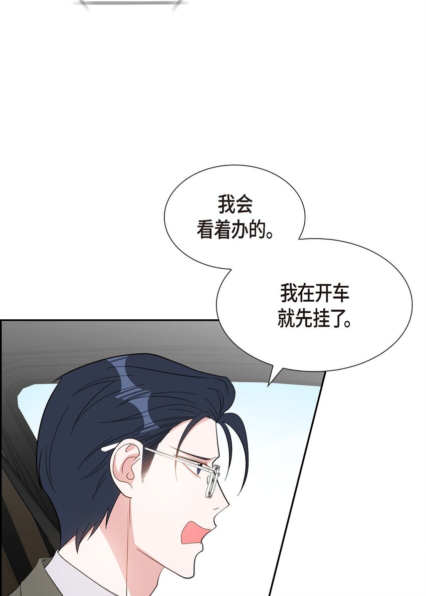 45 我不会再动摇的(1/2)-第45话