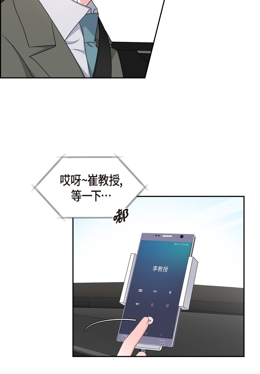 45 我不会再动摇的(1/2)-第45话