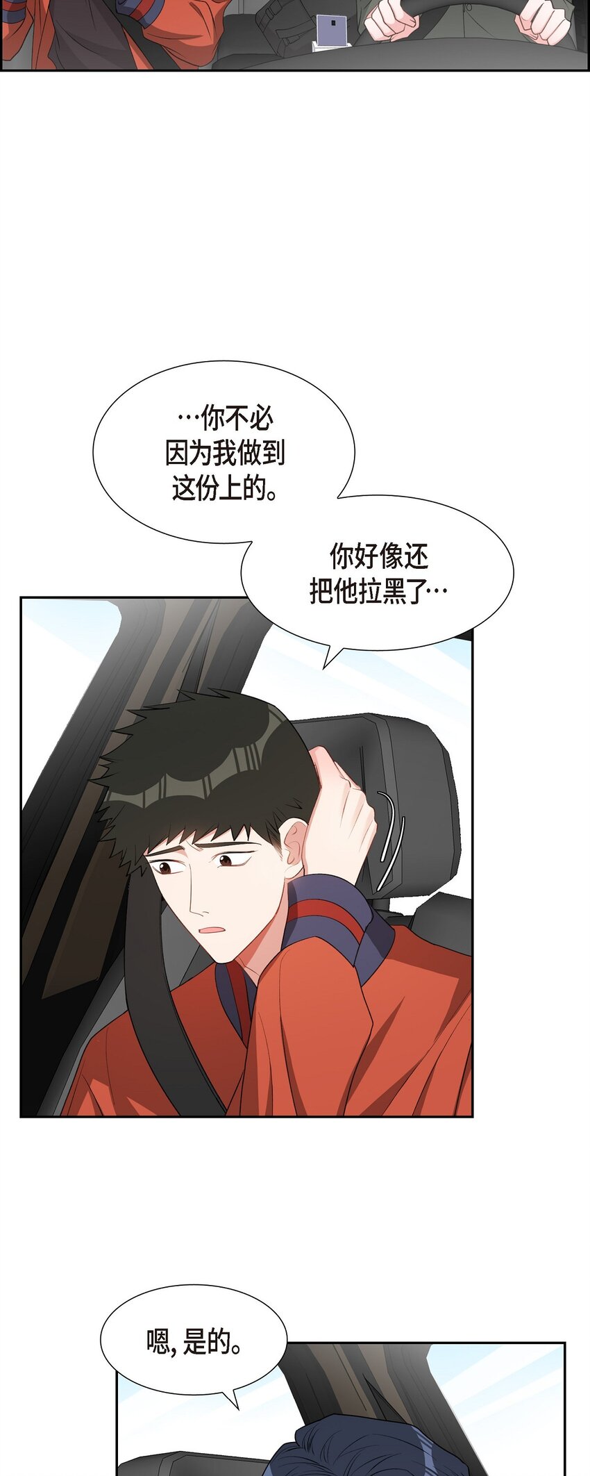 45 我不会再动摇的(1/2)-第45话