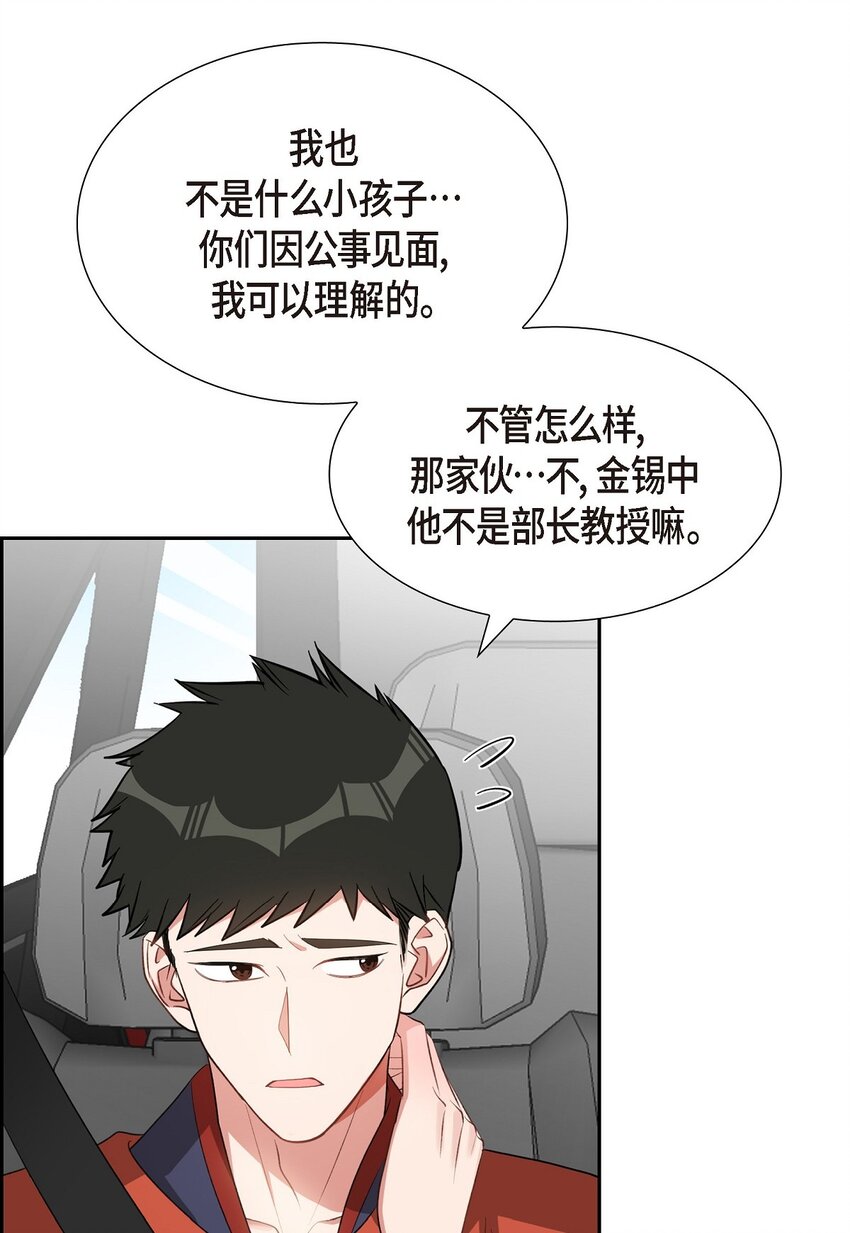 45 我不会再动摇的(1/2)-第45话