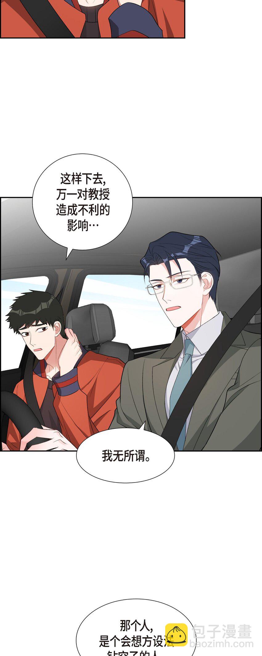 45 我不会再动摇的(1/2)-第45话