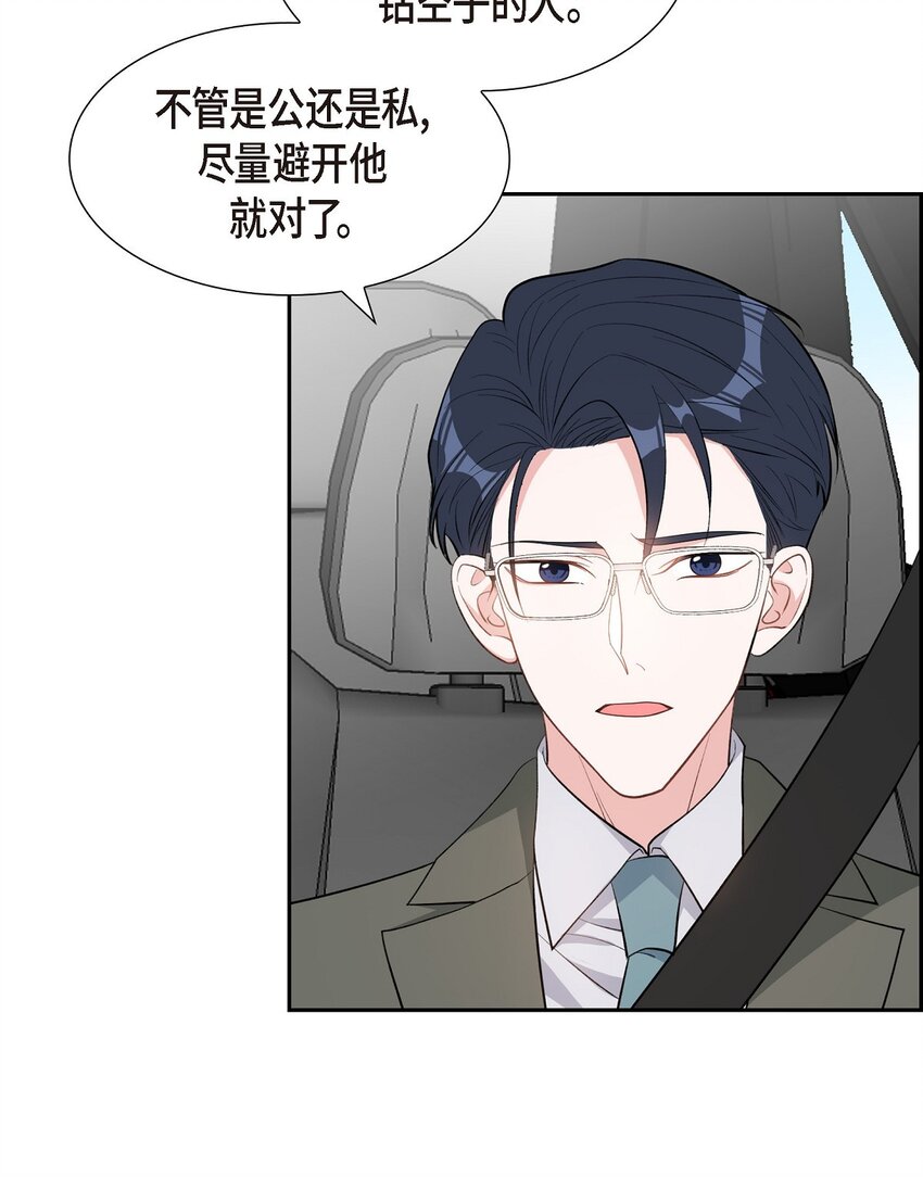 45 我不会再动摇的(1/2)-第45话