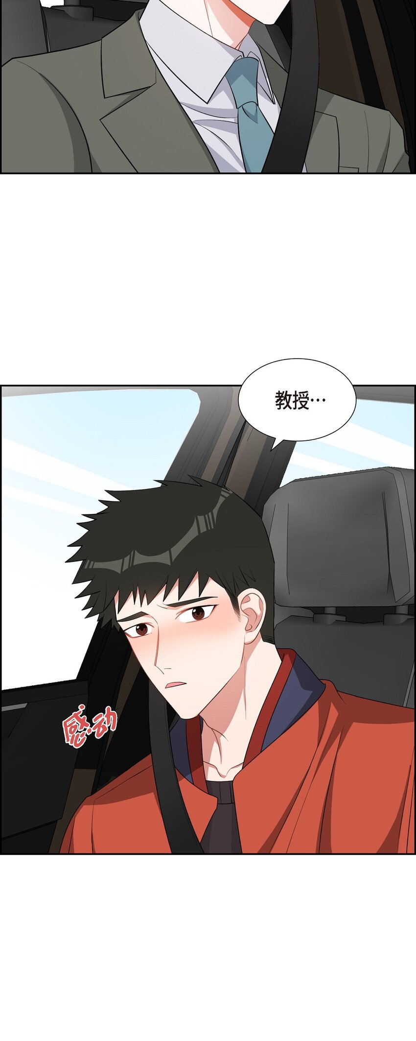 45 我不会再动摇的(1/2)-第45话