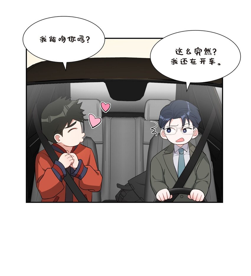 45 我不会再动摇的(1/2)-第45话