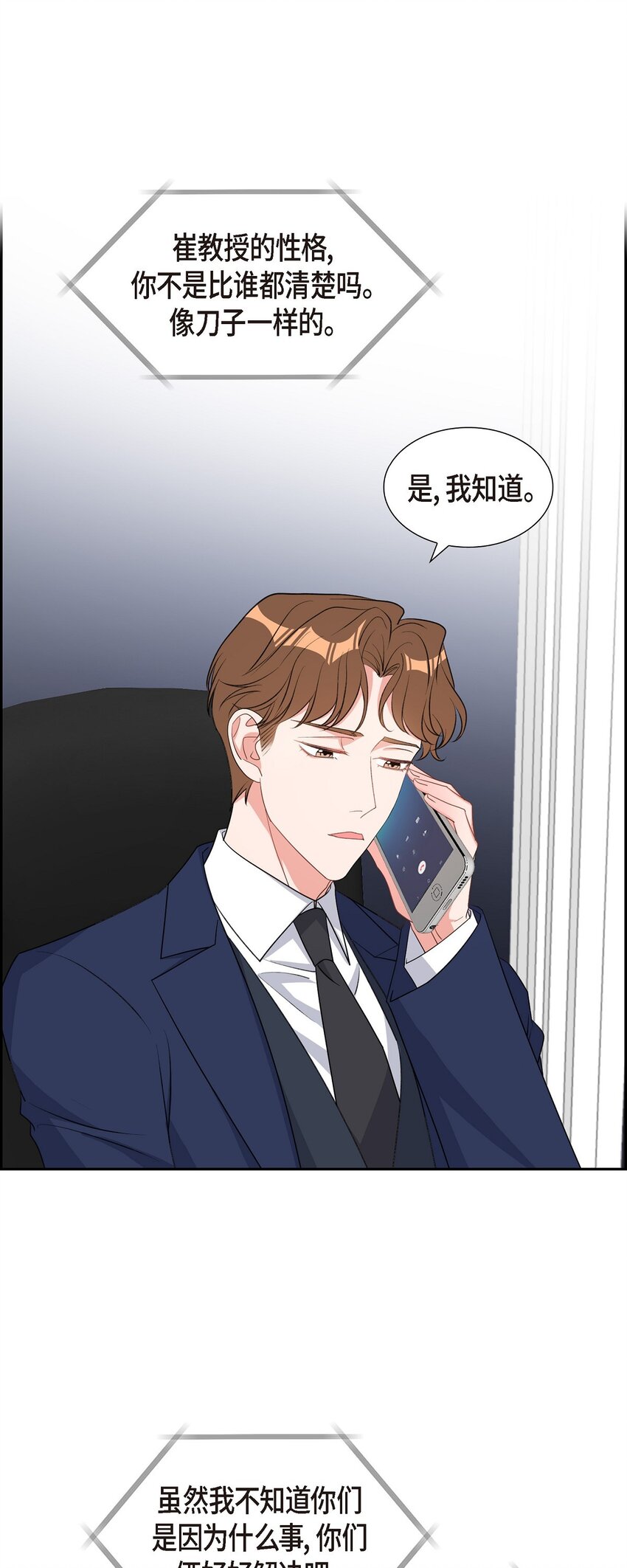 45 我不会再动摇的(1/2)-第45话