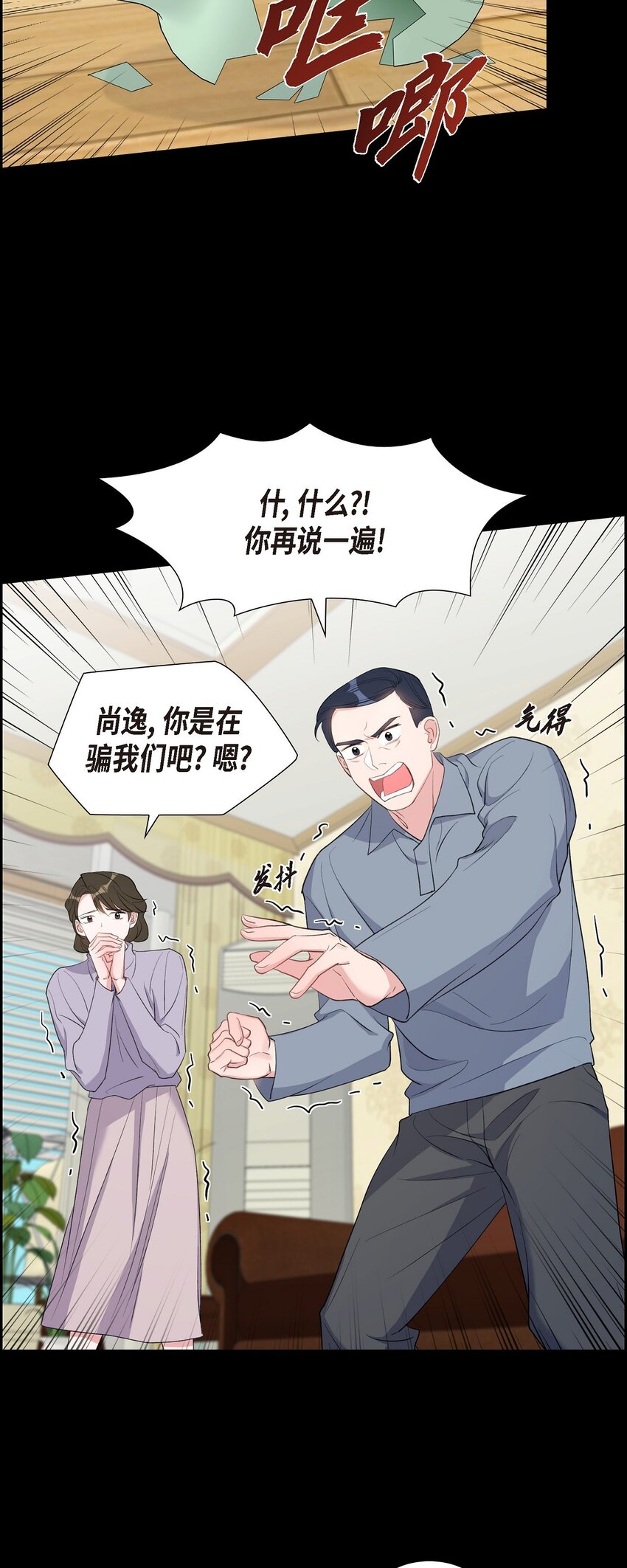 47 第一次相遇(1/2)-第47话