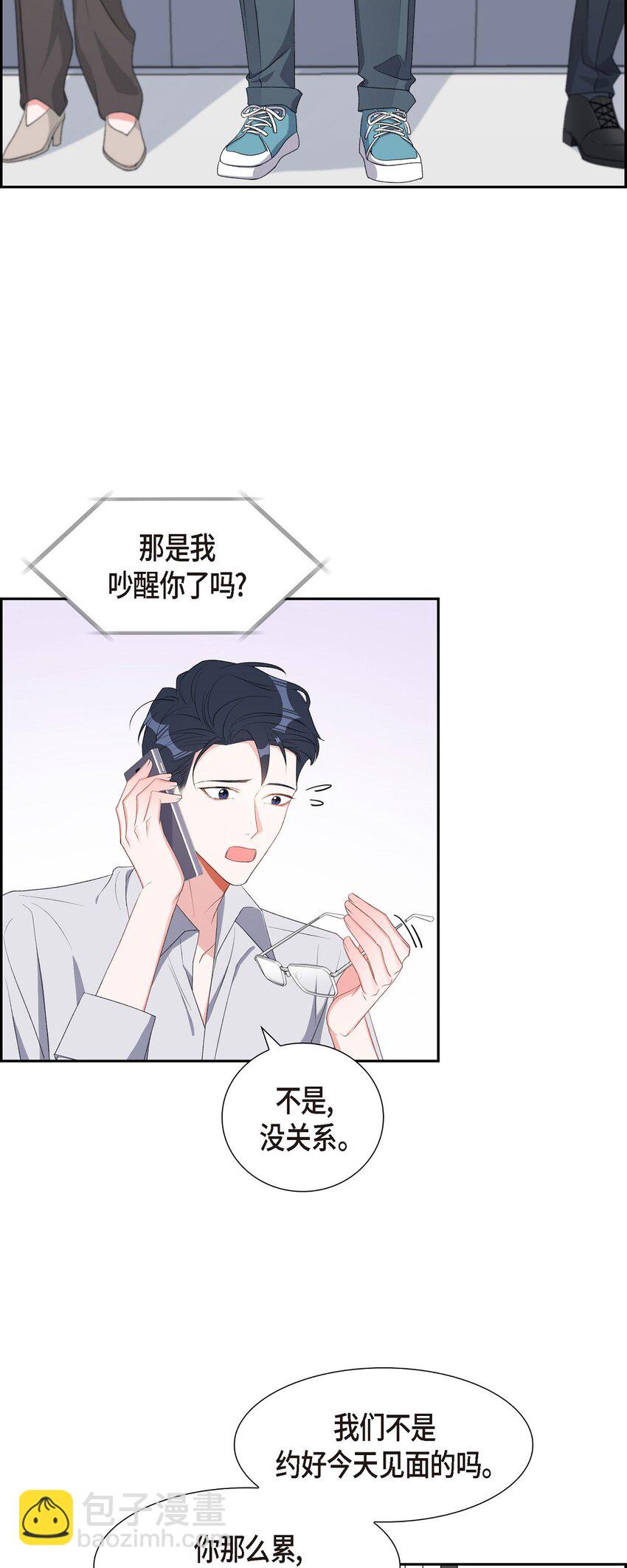 49 你不必费尽心思推开我(1/2)-第49话