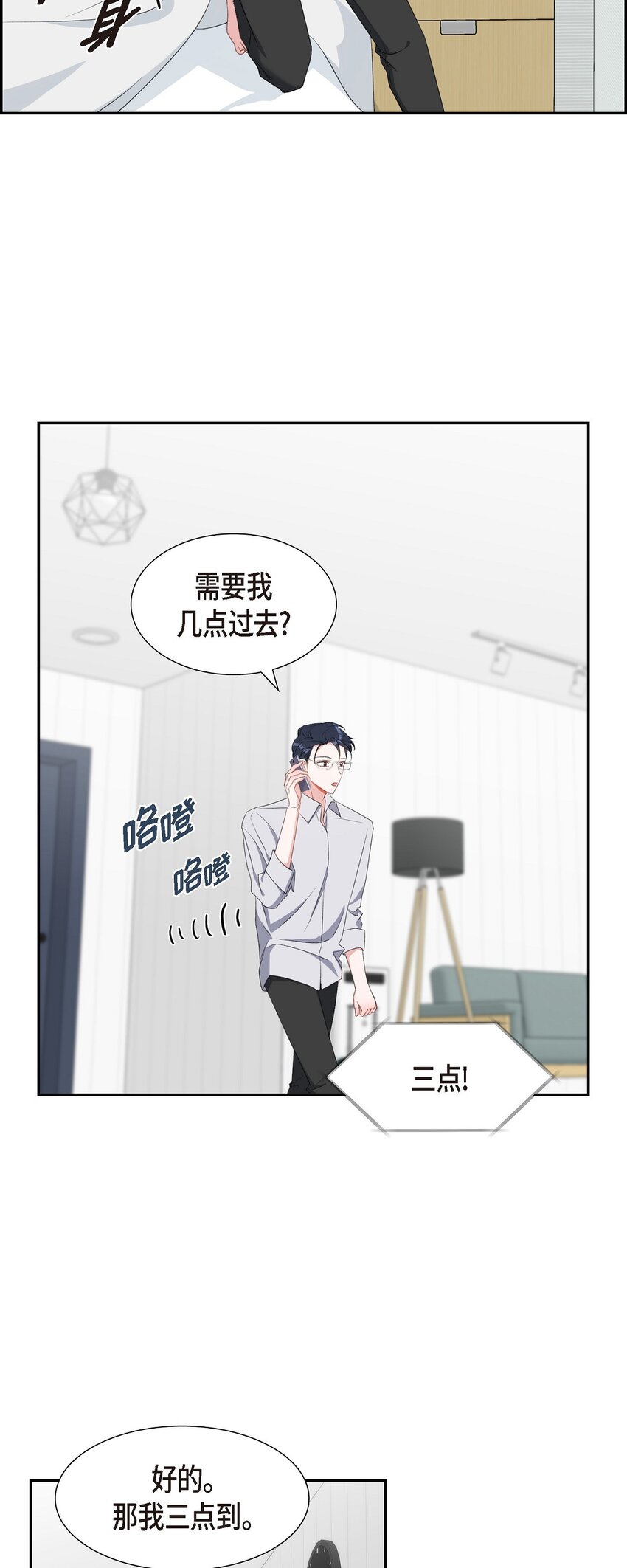 49 你不必费尽心思推开我(1/2)-第49话