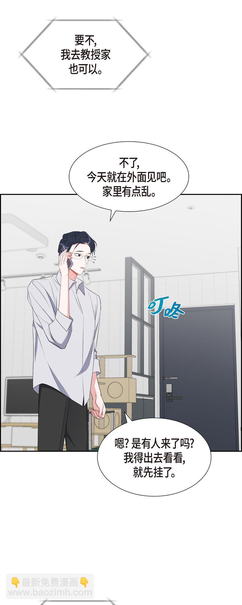 49 你不必费尽心思推开我(1/2)-第49话