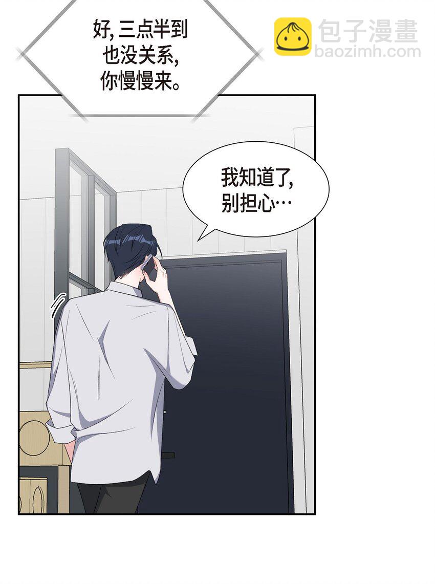 49 你不必费尽心思推开我(1/2)-第49话