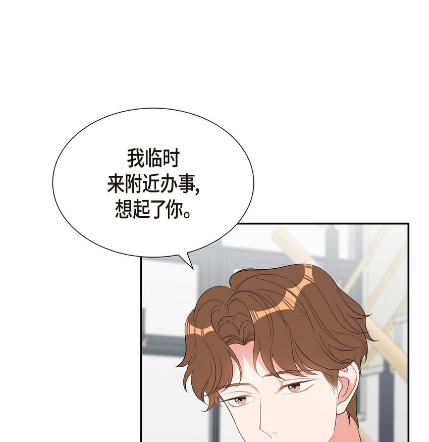 49 你不必费尽心思推开我(1/2)-第49话