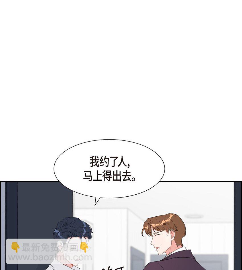 49 你不必费尽心思推开我(1/2)-第49话