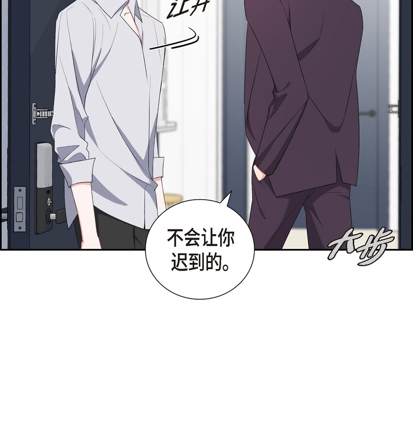 49 你不必费尽心思推开我(1/2)-第49话