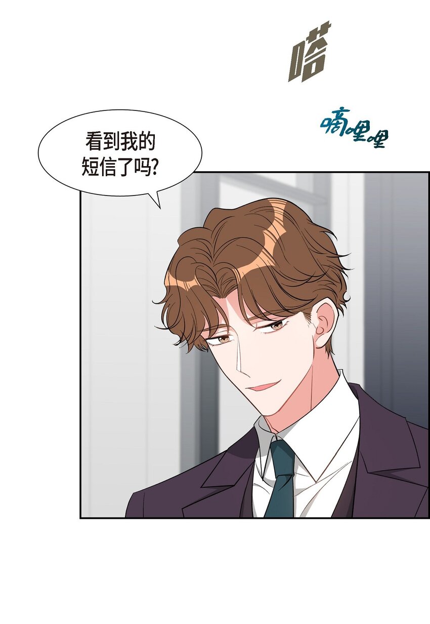 49 你不必费尽心思推开我(1/2)-第49话