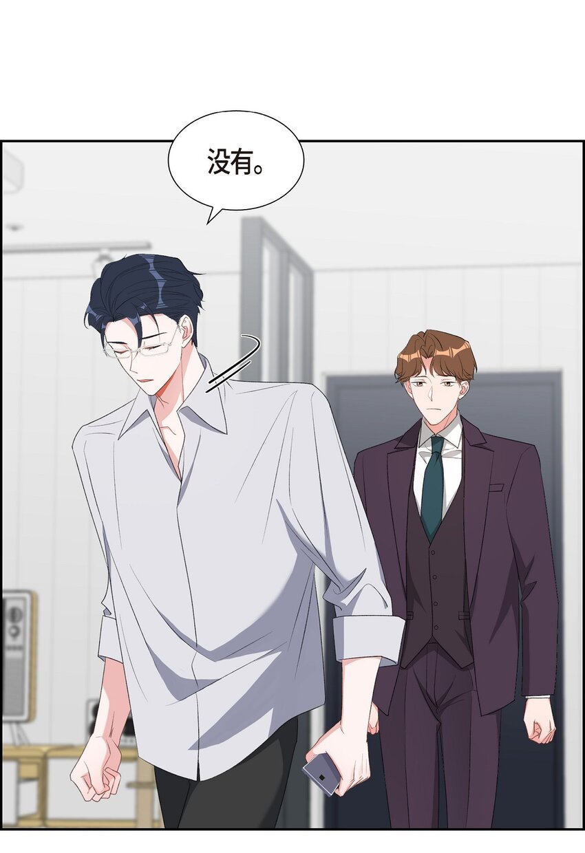 49 你不必费尽心思推开我(1/2)-第49话