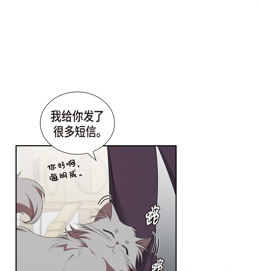 49 你不必费尽心思推开我(1/2)-第49话