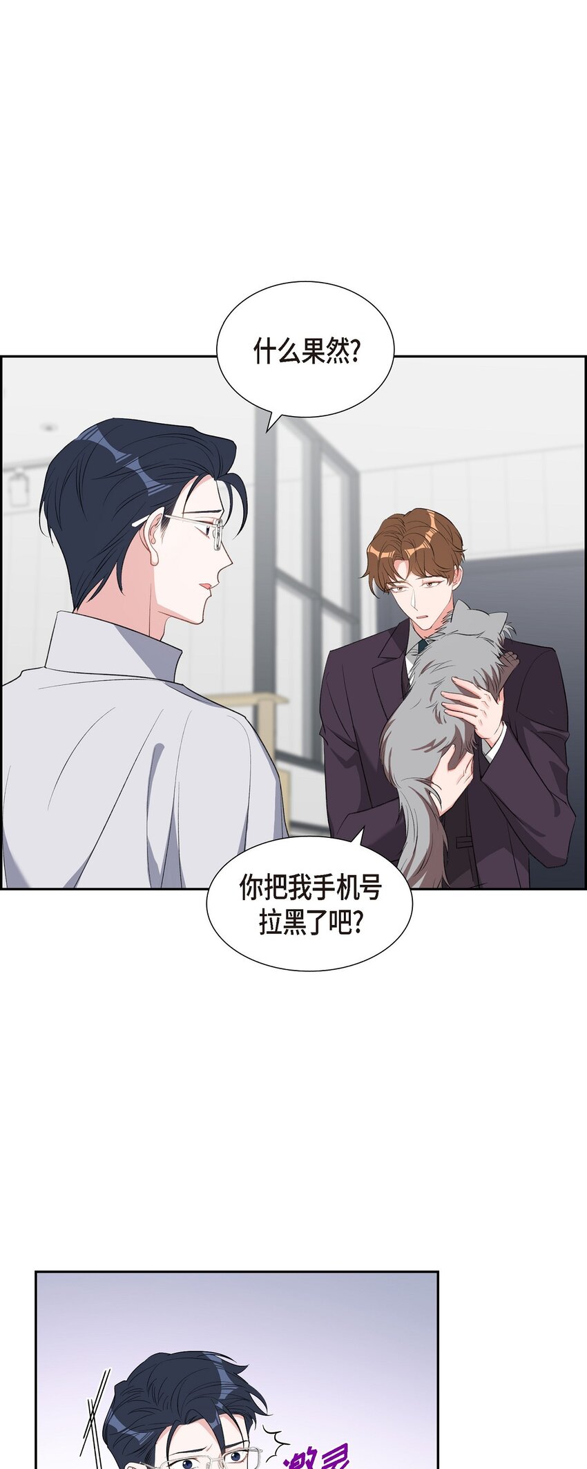 49 你不必费尽心思推开我(1/2)-第49话