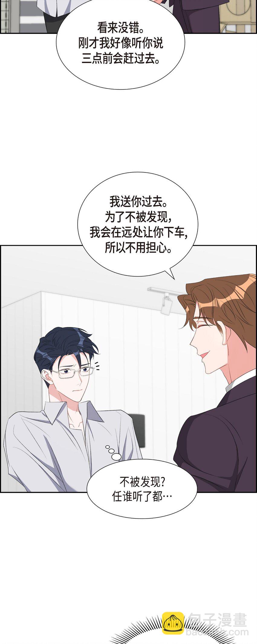 49 你不必费尽心思推开我(1/2)-第49话