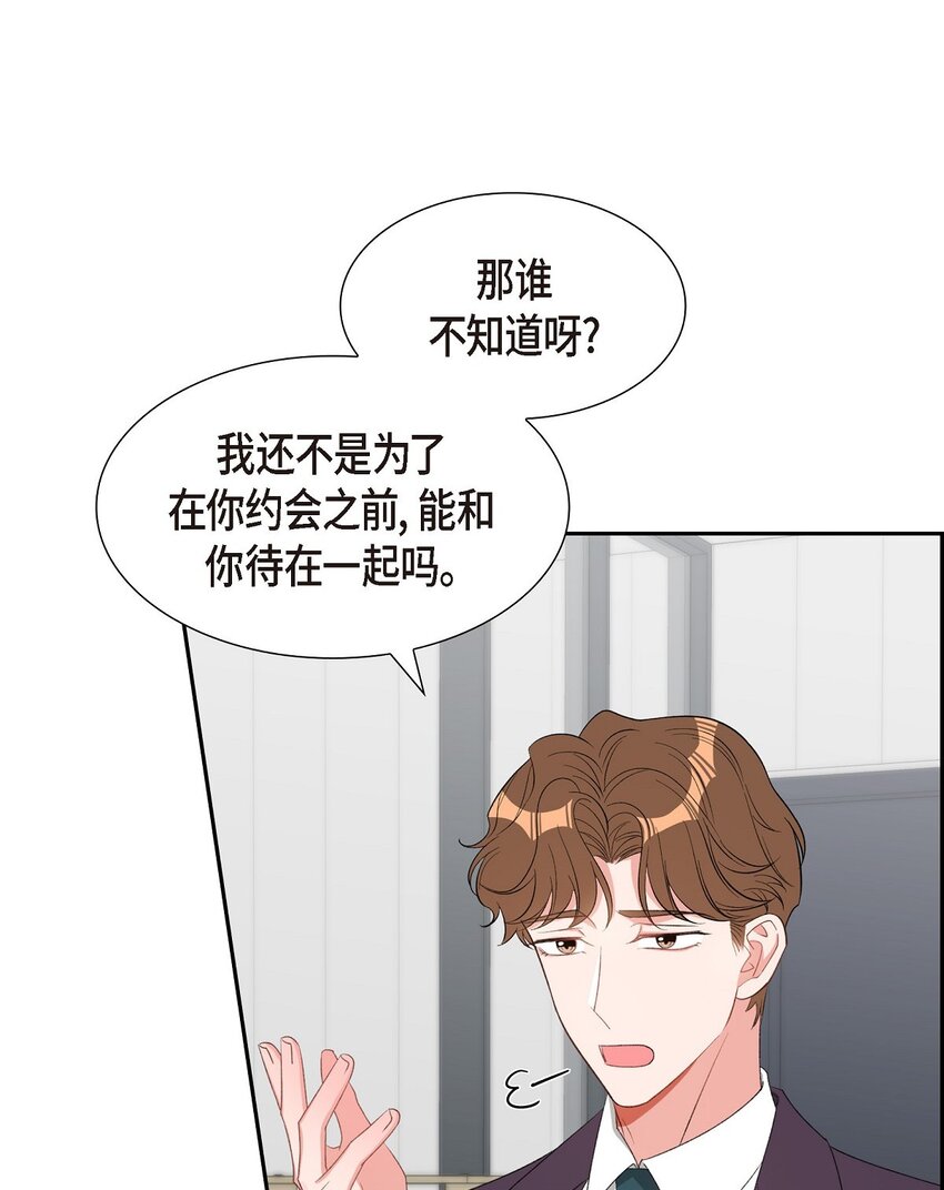 49 你不必费尽心思推开我(1/2)-第49话